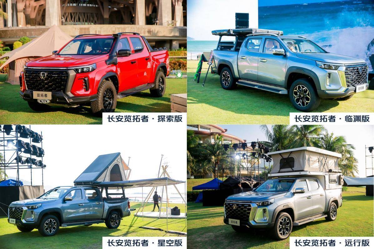 長安覽拓者乘用化皮卡正式上市 起價(jià)9.9萬 長安覽拓者乘用化皮卡正式上市 起價(jià)9.9萬