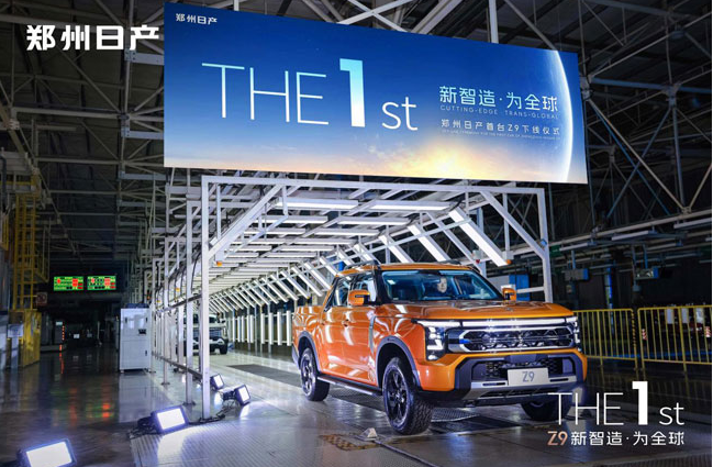 鄭州日產Z9：硬派皮卡智能化轉型的破局者