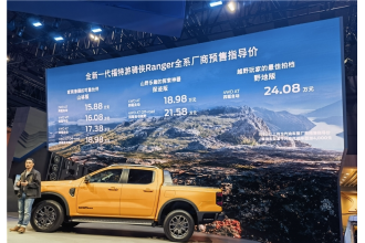 全新福特游騎俠Ranger皮卡預(yù)售：引領(lǐng)越野新潮流